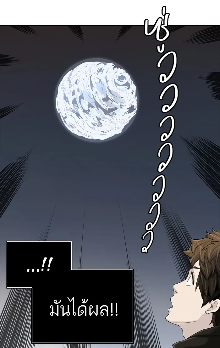 Tower of God ทาวเวอร์ออฟก๊อด หอคอยเทพเจ้า - หน้า 98