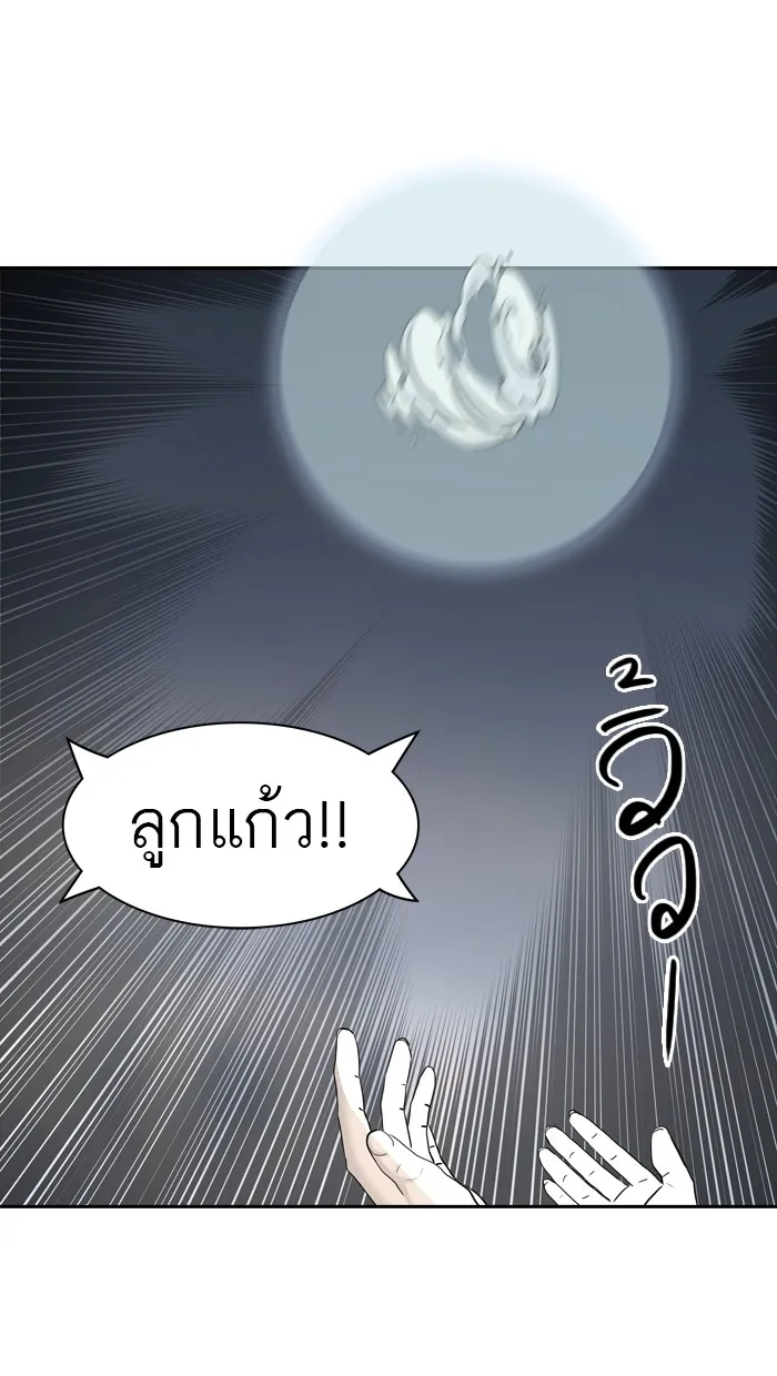 Tower of God ทาวเวอร์ออฟก๊อด หอคอยเทพเจ้า - หน้า 108