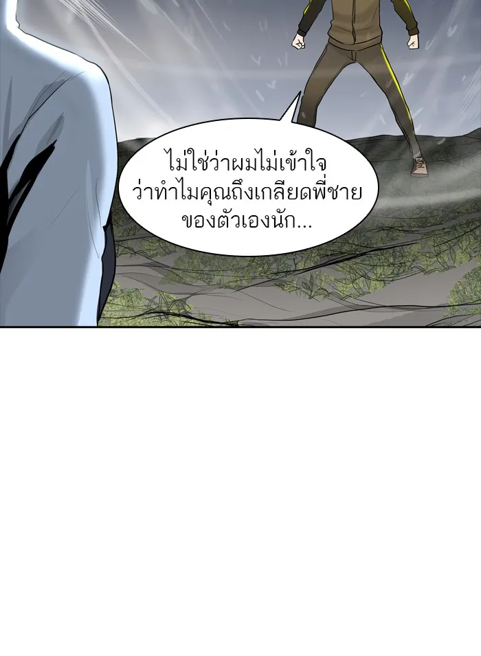 Tower of God ทาวเวอร์ออฟก๊อด หอคอยเทพเจ้า - หน้า 110