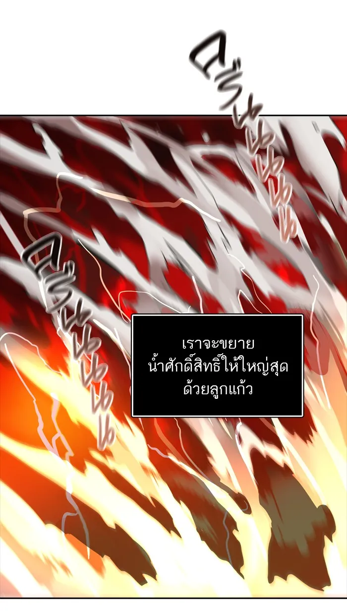 Tower of God ทาวเวอร์ออฟก๊อด หอคอยเทพเจ้า - หน้า 117