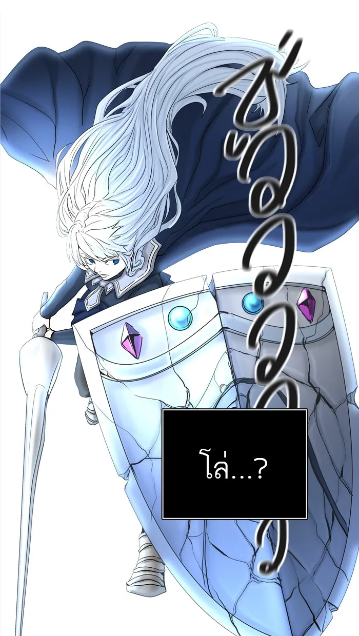 Tower of God ทาวเวอร์ออฟก๊อด หอคอยเทพเจ้า - หน้า 14