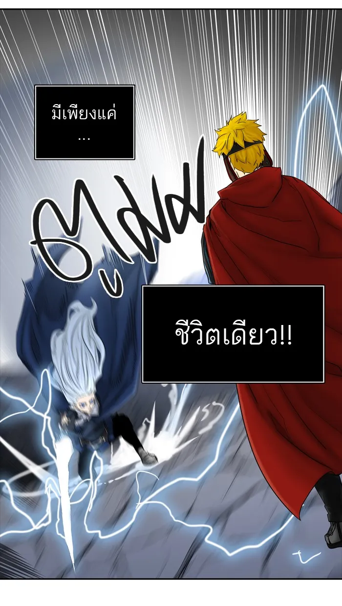 Tower of God ทาวเวอร์ออฟก๊อด หอคอยเทพเจ้า - หน้า 19