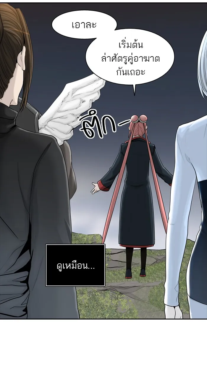 Tower of God ทาวเวอร์ออฟก๊อด หอคอยเทพเจ้า - หน้า 2