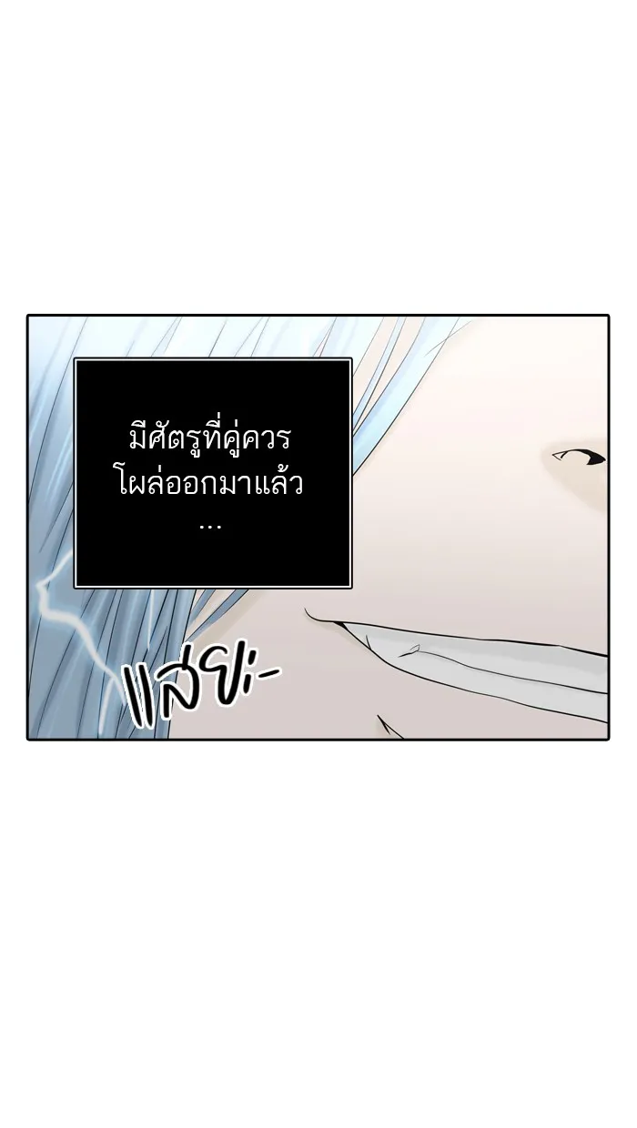 Tower of God ทาวเวอร์ออฟก๊อด หอคอยเทพเจ้า - หน้า 3