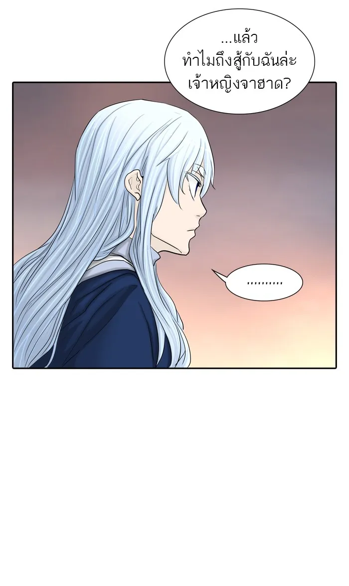 Tower of God ทาวเวอร์ออฟก๊อด หอคอยเทพเจ้า - หน้า 35