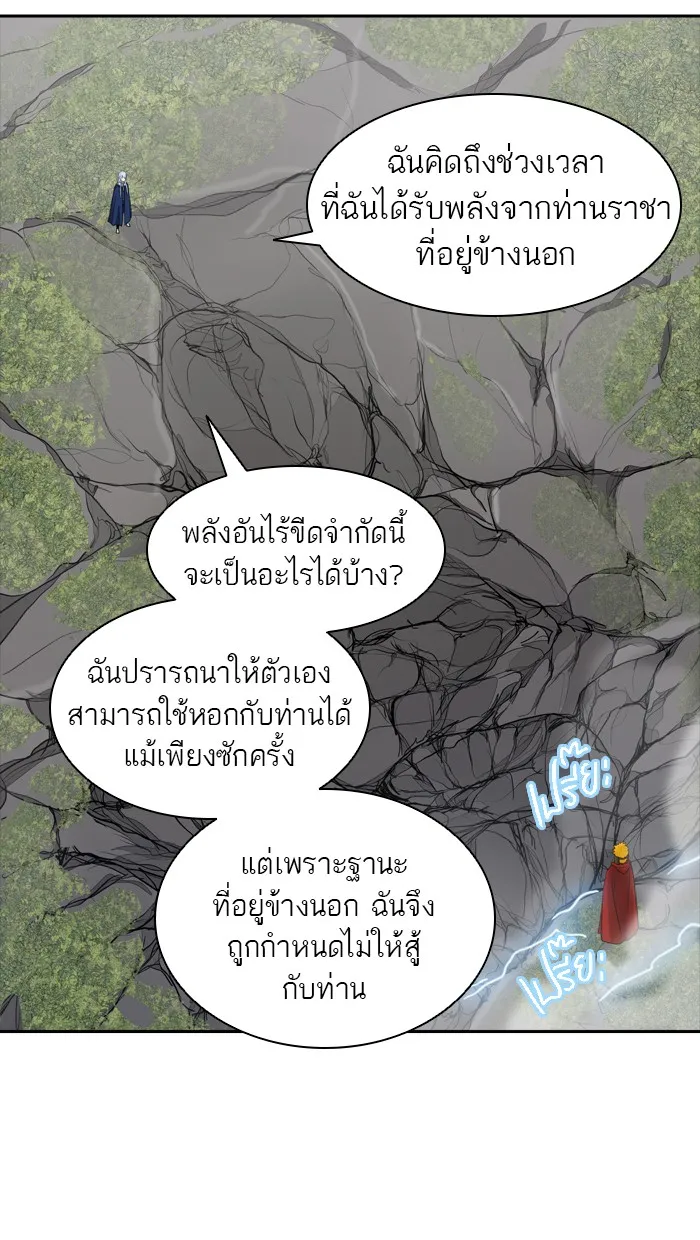 Tower of God ทาวเวอร์ออฟก๊อด หอคอยเทพเจ้า - หน้า 36