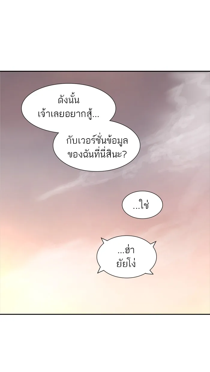 Tower of God ทาวเวอร์ออฟก๊อด หอคอยเทพเจ้า - หน้า 37