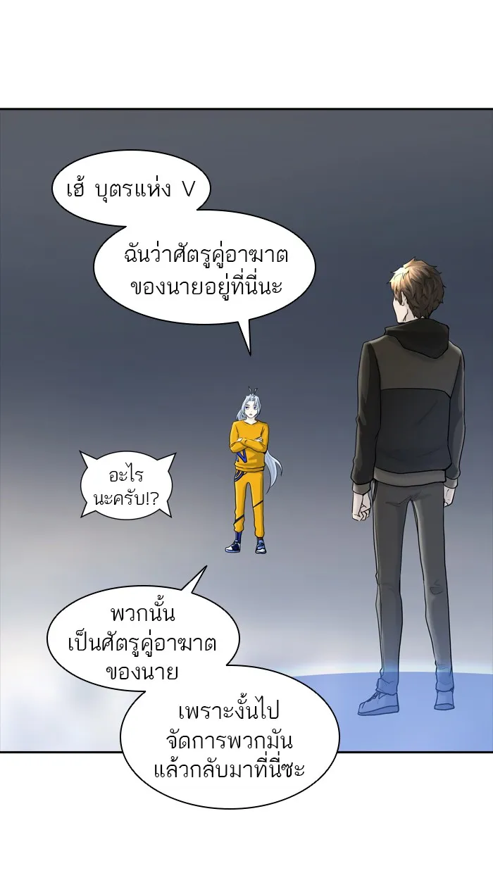 Tower of God ทาวเวอร์ออฟก๊อด หอคอยเทพเจ้า - หน้า 4