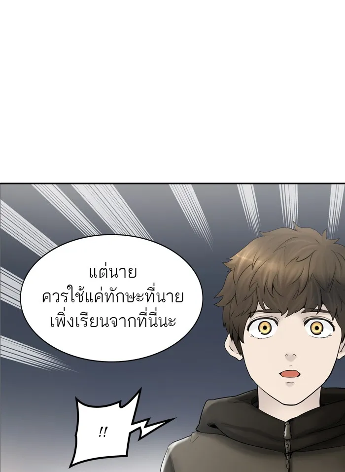 Tower of God ทาวเวอร์ออฟก๊อด หอคอยเทพเจ้า - หน้า 5