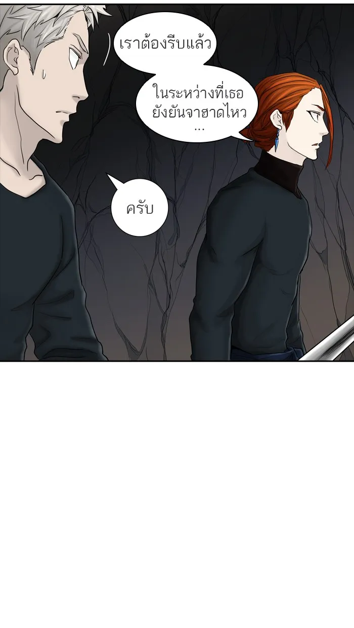 Tower of God ทาวเวอร์ออฟก๊อด หอคอยเทพเจ้า - หน้า 53