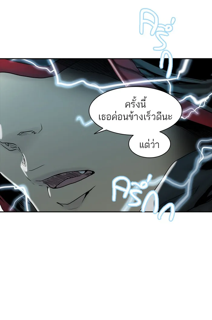 Tower of God ทาวเวอร์ออฟก๊อด หอคอยเทพเจ้า - หน้า 65