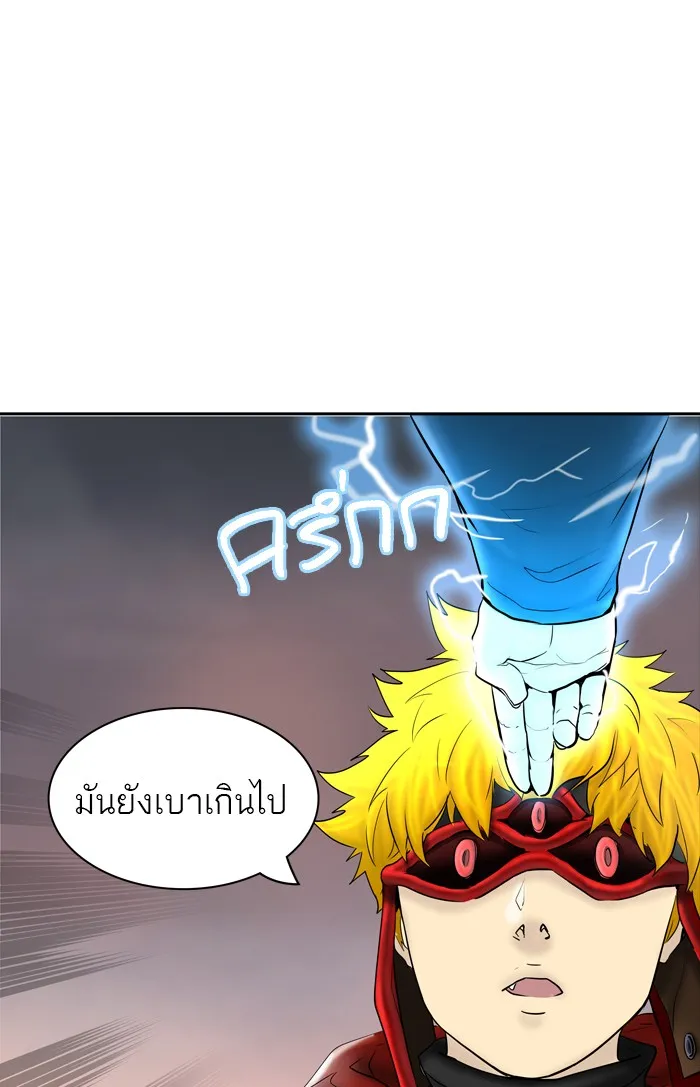 Tower of God ทาวเวอร์ออฟก๊อด หอคอยเทพเจ้า - หน้า 66