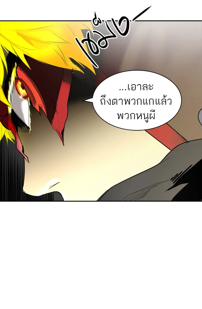 Tower of God ทาวเวอร์ออฟก๊อด หอคอยเทพเจ้า - หน้า 82