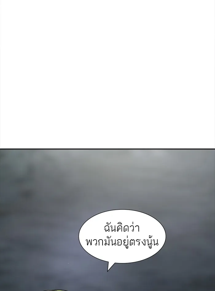 Tower of God ทาวเวอร์ออฟก๊อด หอคอยเทพเจ้า - หน้า 84