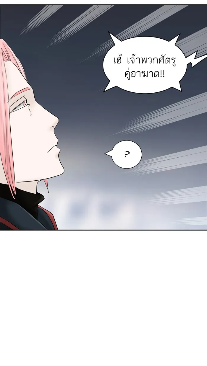 Tower of God ทาวเวอร์ออฟก๊อด หอคอยเทพเจ้า - หน้า 86