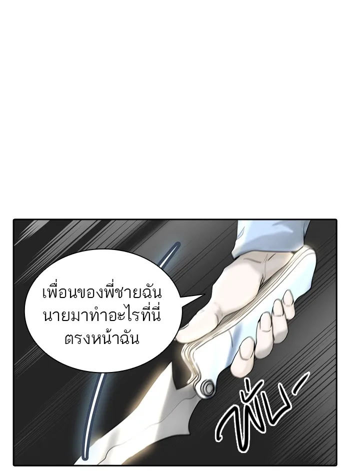 Tower of God ทาวเวอร์ออฟก๊อด หอคอยเทพเจ้า - หน้า 95