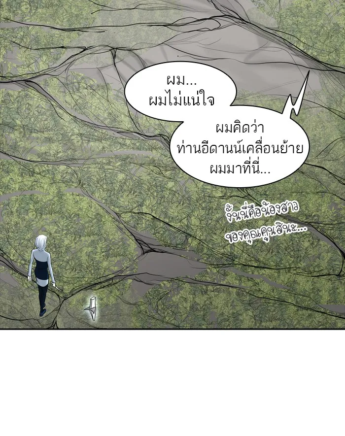 Tower of God ทาวเวอร์ออฟก๊อด หอคอยเทพเจ้า - หน้า 97