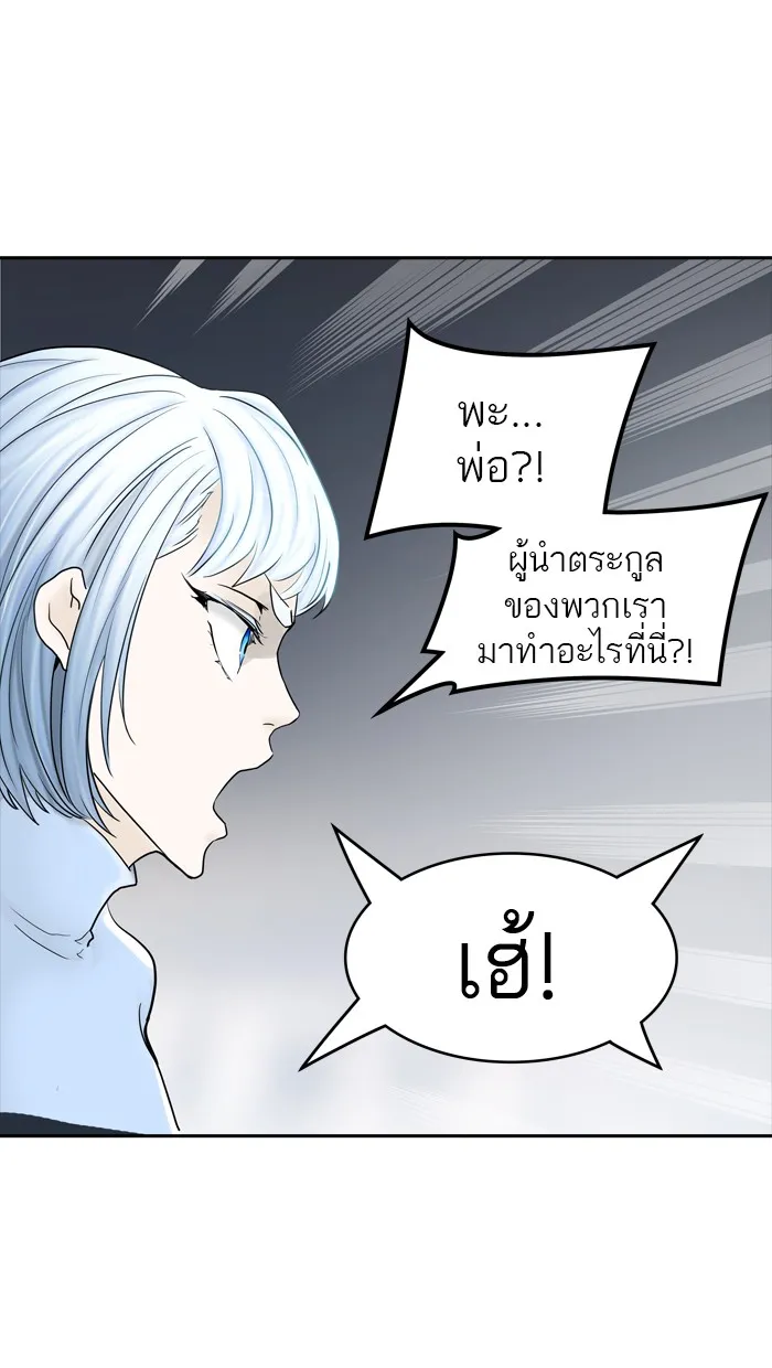 Tower of God ทาวเวอร์ออฟก๊อด หอคอยเทพเจ้า - หน้า 98