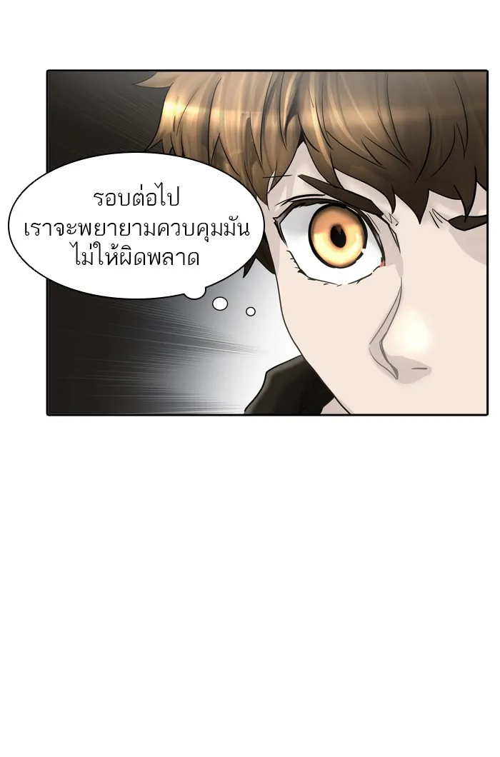 Tower of God ทาวเวอร์ออฟก๊อด หอคอยเทพเจ้า - หน้า 20