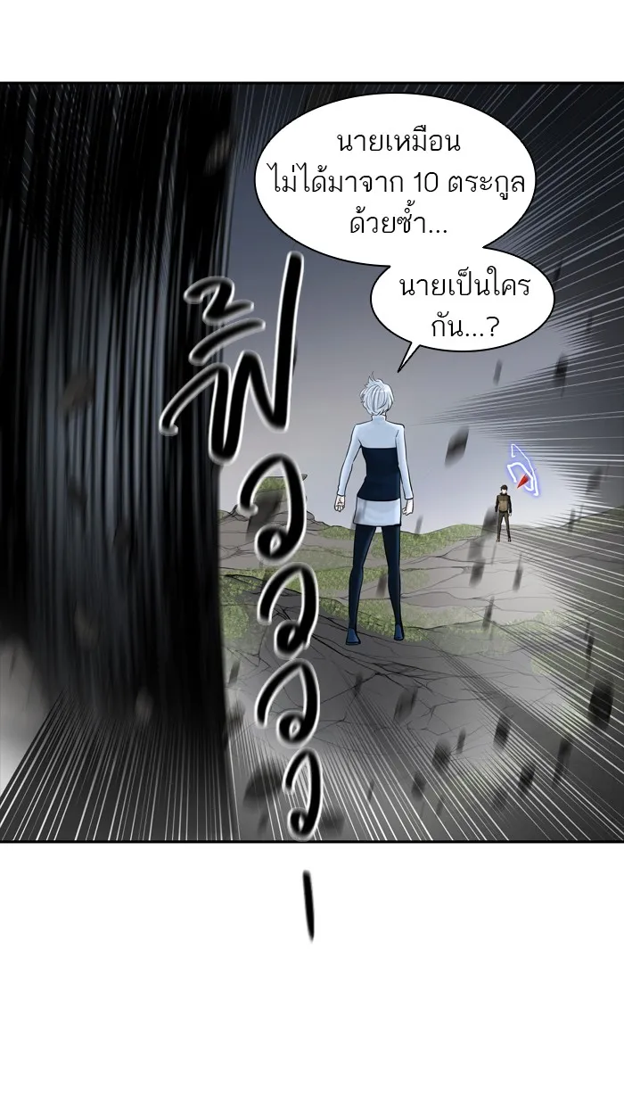 Tower of God ทาวเวอร์ออฟก๊อด หอคอยเทพเจ้า - หน้า 23