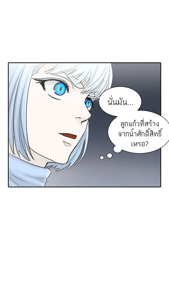 Tower of God ทาวเวอร์ออฟก๊อด หอคอยเทพเจ้า - หน้า 4