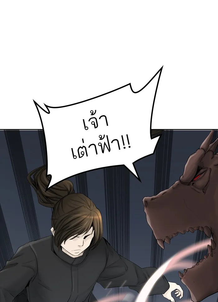 Tower of God ทาวเวอร์ออฟก๊อด หอคอยเทพเจ้า - หน้า 43