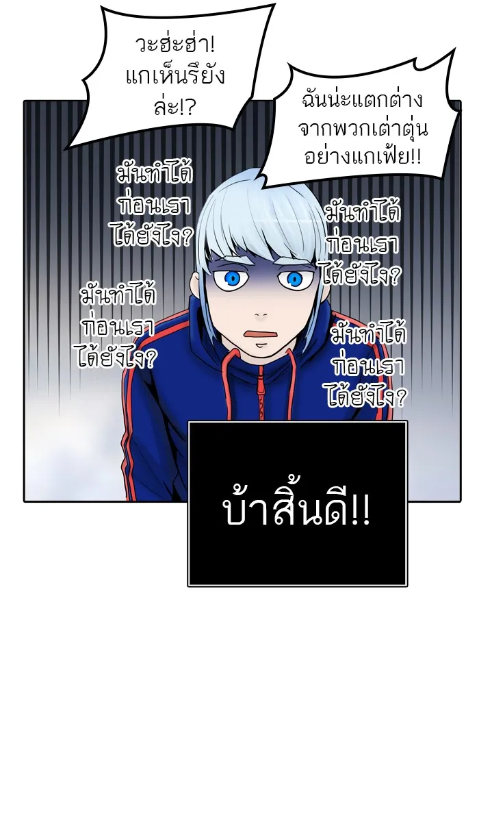 Tower of God ทาวเวอร์ออฟก๊อด หอคอยเทพเจ้า - หน้า 53