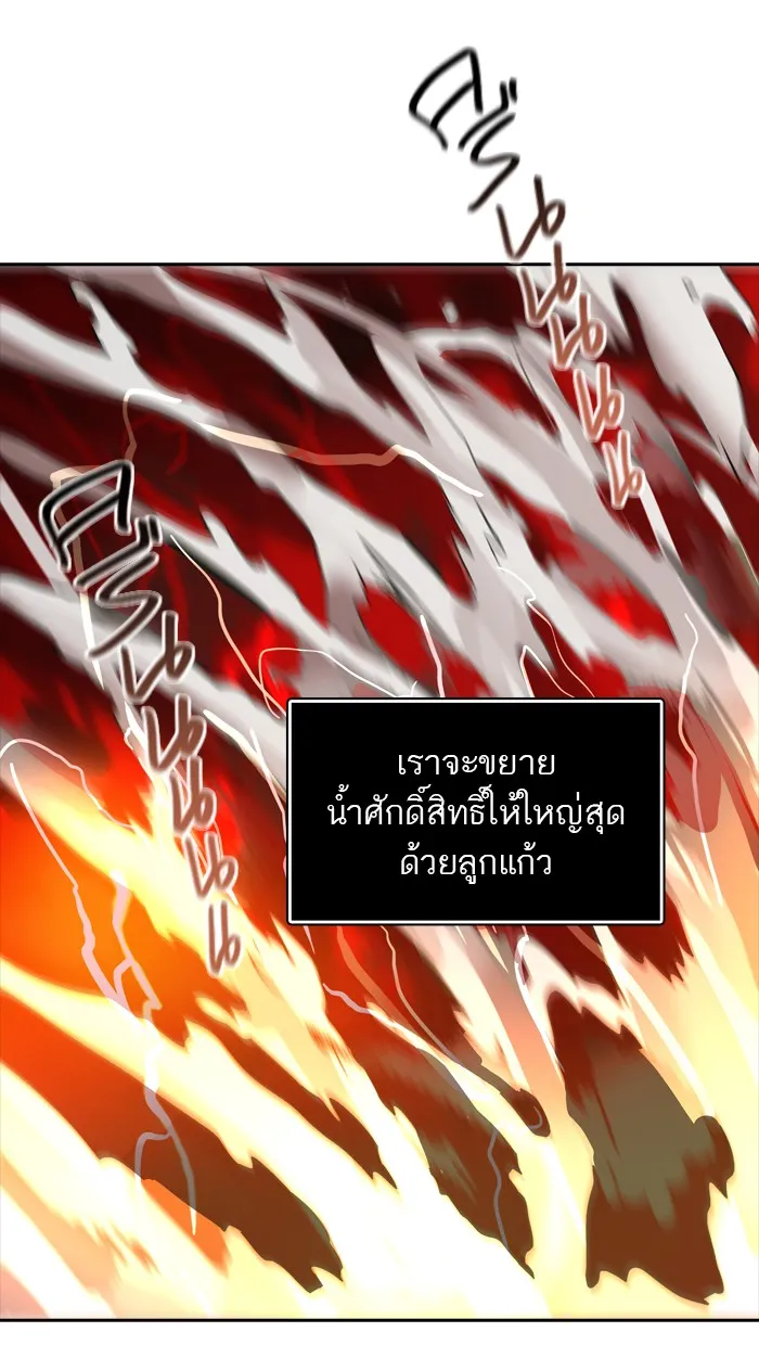 Tower of God ทาวเวอร์ออฟก๊อด หอคอยเทพเจ้า - หน้า 6