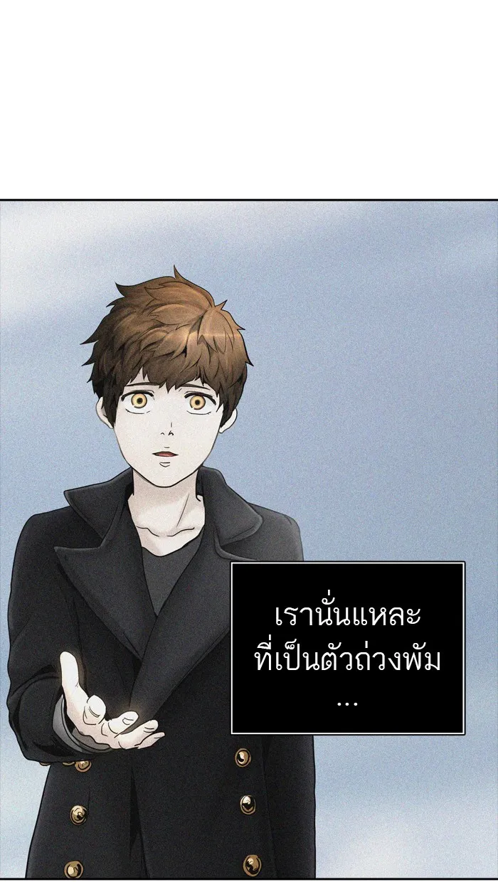 Tower of God ทาวเวอร์ออฟก๊อด หอคอยเทพเจ้า - หน้า 63