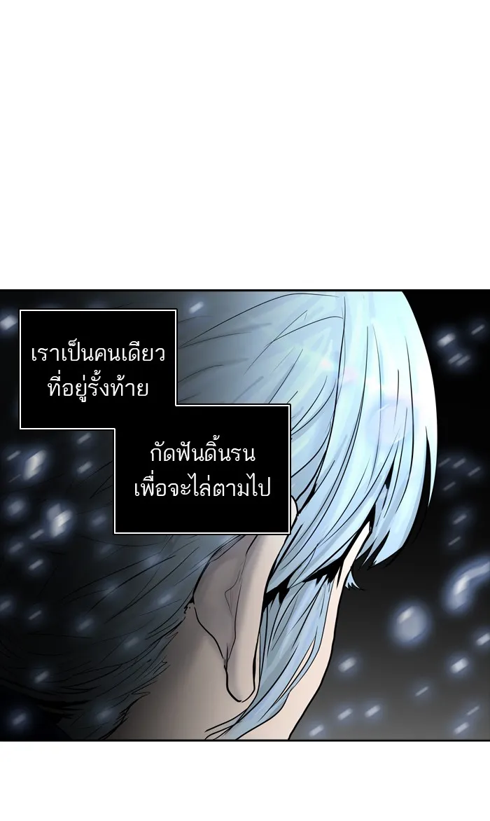 Tower of God ทาวเวอร์ออฟก๊อด หอคอยเทพเจ้า - หน้า 64