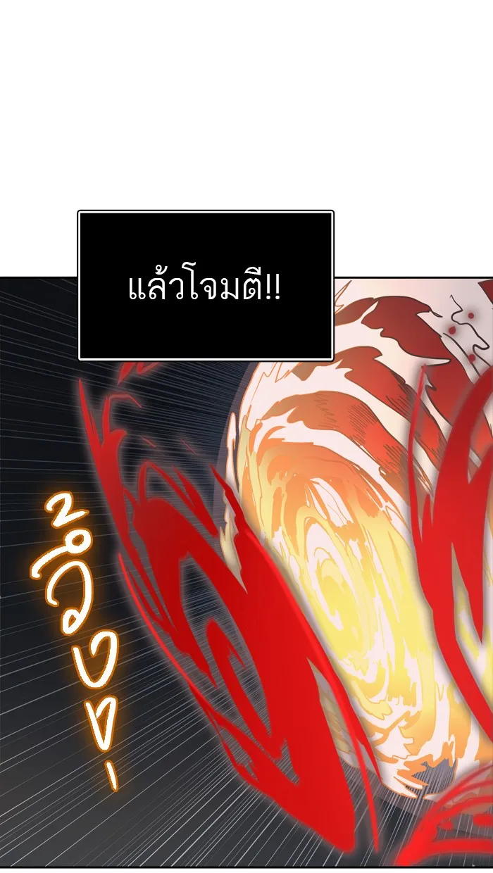 Tower of God ทาวเวอร์ออฟก๊อด หอคอยเทพเจ้า - หน้า 7