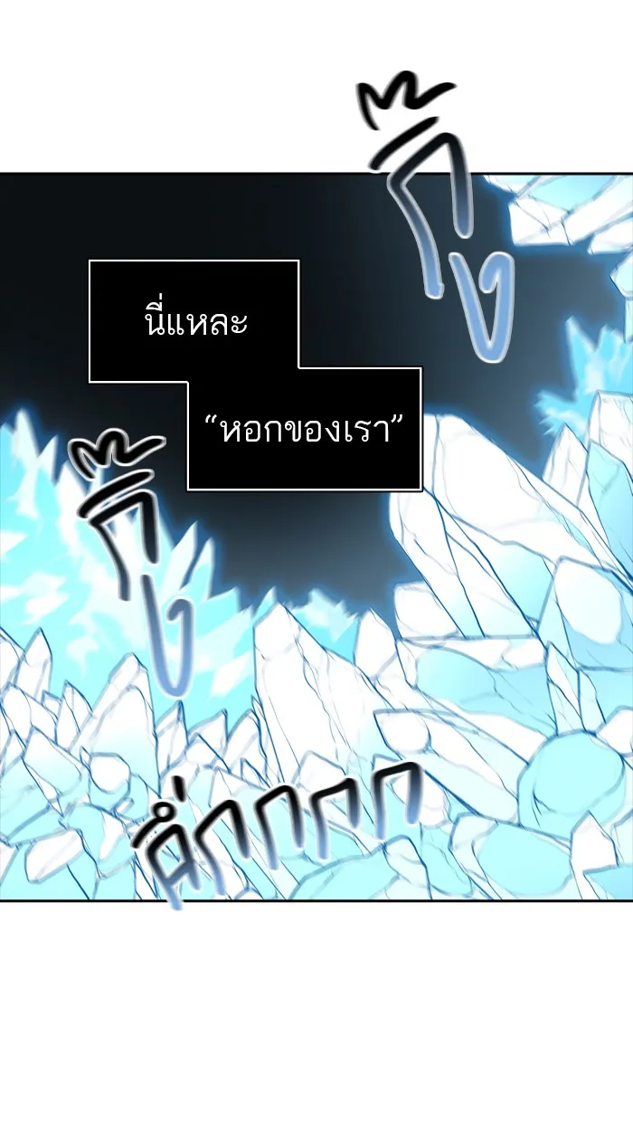 Tower of God ทาวเวอร์ออฟก๊อด หอคอยเทพเจ้า - หน้า 96