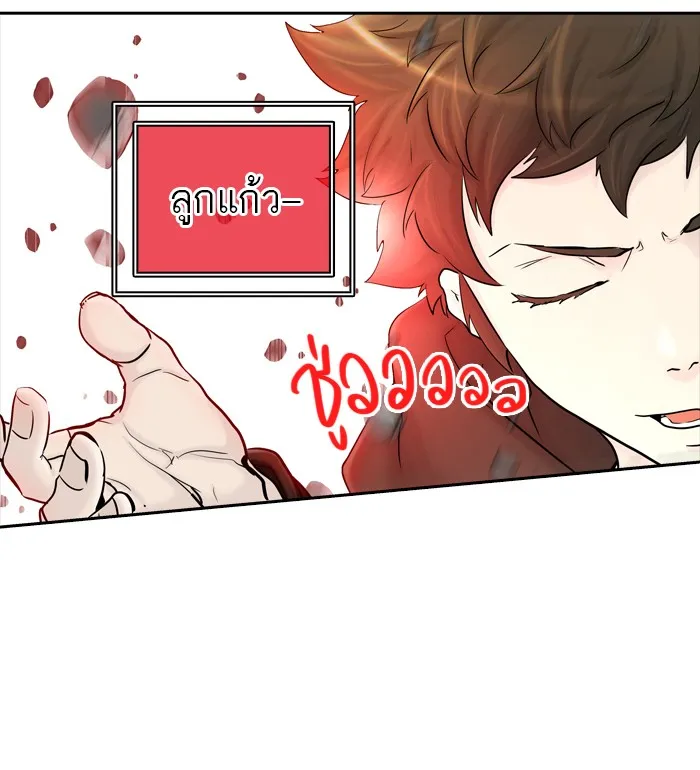 Tower of God ทาวเวอร์ออฟก๊อด หอคอยเทพเจ้า - หน้า 18