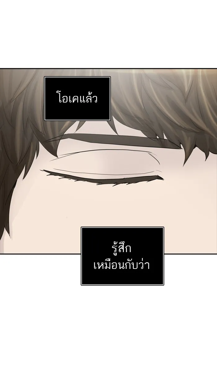 Tower of God ทาวเวอร์ออฟก๊อด หอคอยเทพเจ้า - หน้า 26