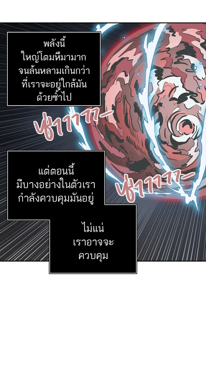 Tower of God ทาวเวอร์ออฟก๊อด หอคอยเทพเจ้า - หน้า 27