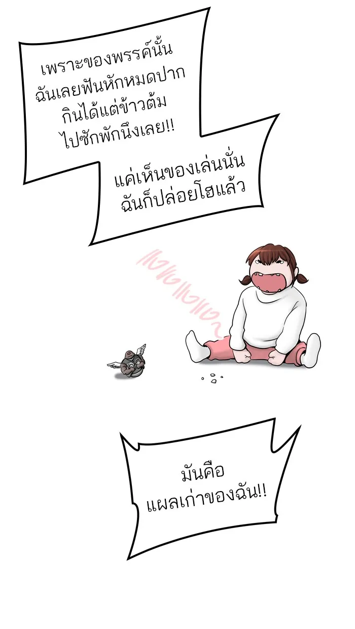 Tower of God ทาวเวอร์ออฟก๊อด หอคอยเทพเจ้า - หน้า 39