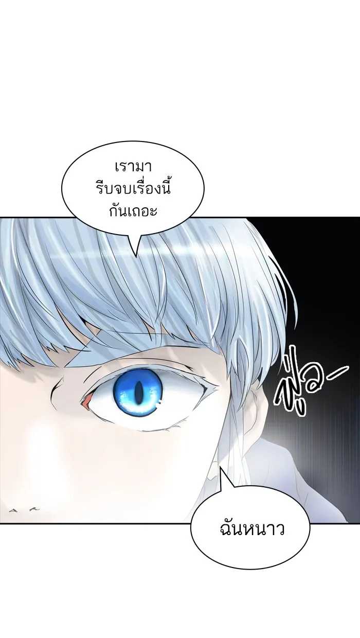 Tower of God ทาวเวอร์ออฟก๊อด หอคอยเทพเจ้า - หน้า 4