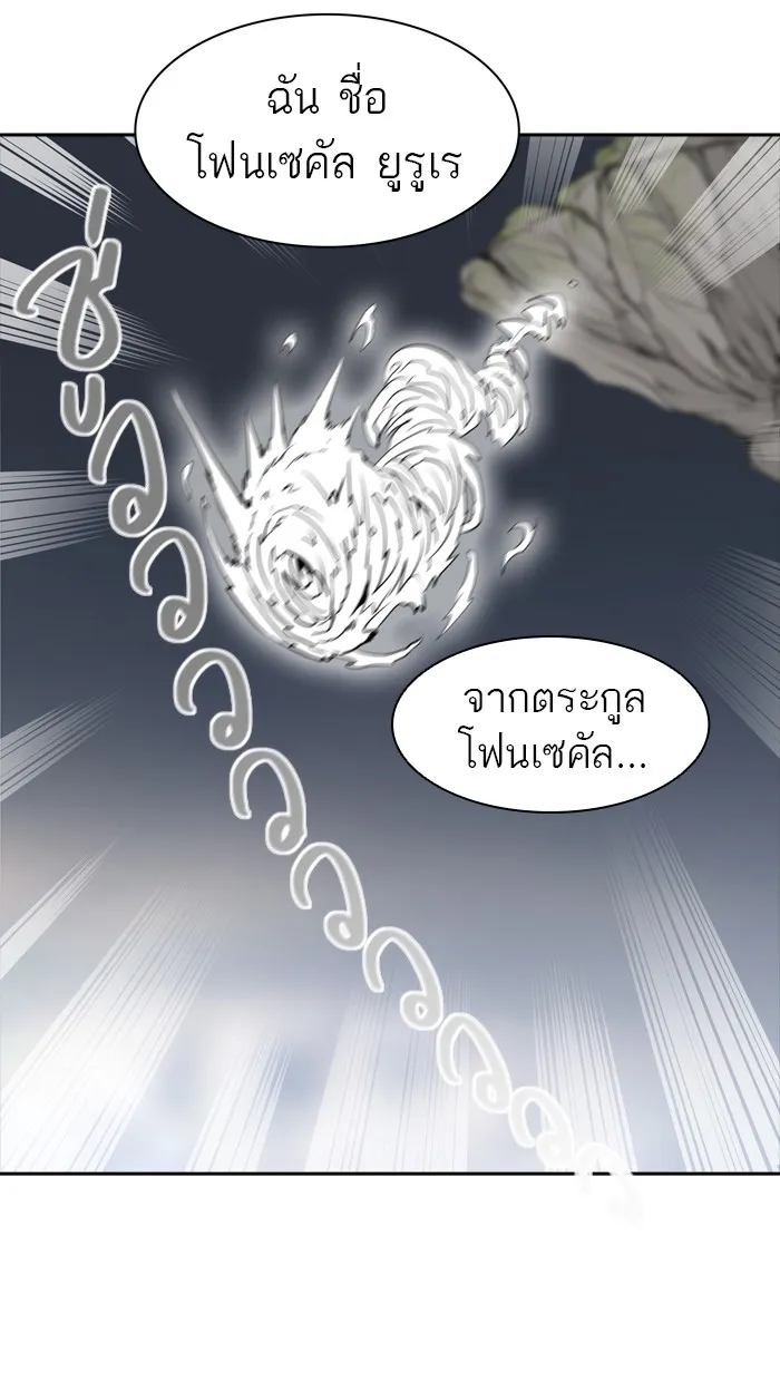 Tower of God ทาวเวอร์ออฟก๊อด หอคอยเทพเจ้า - หน้า 44