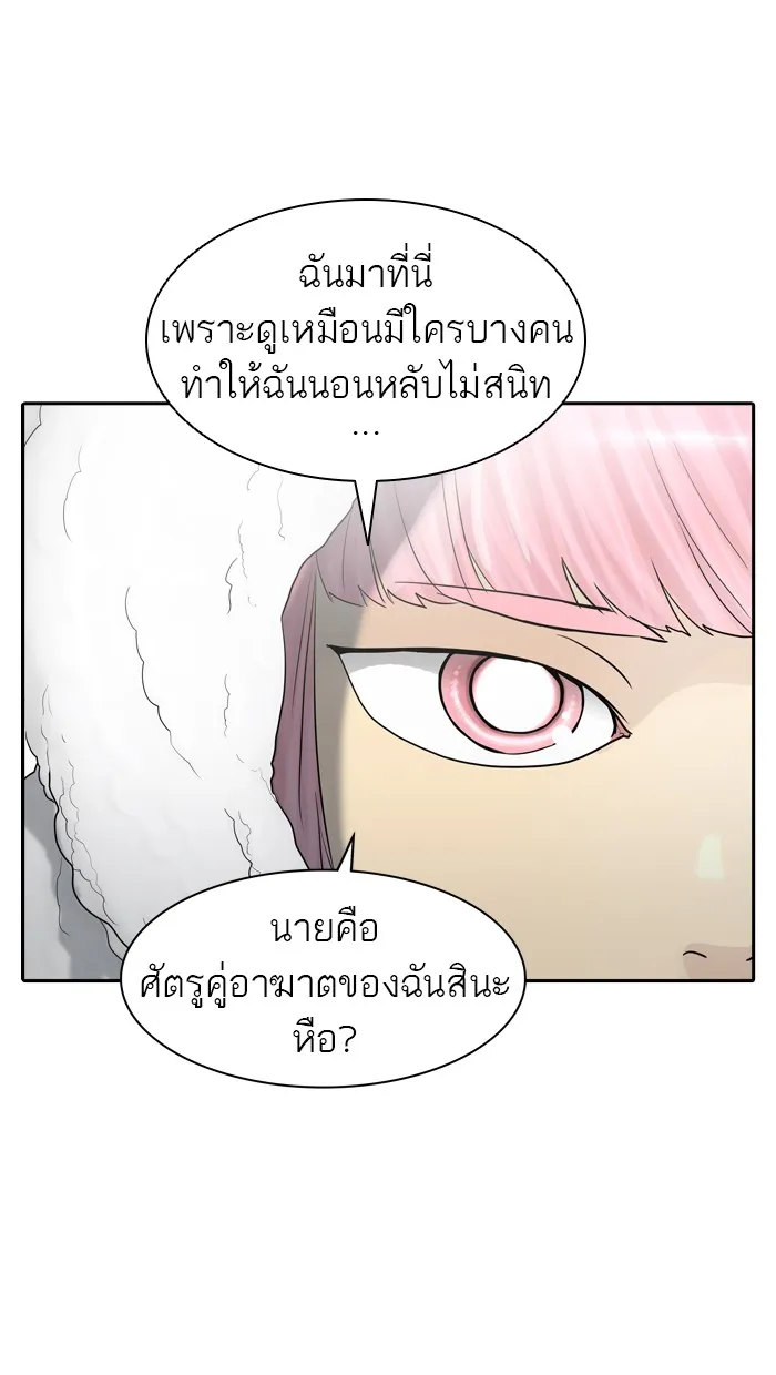 Tower of God ทาวเวอร์ออฟก๊อด หอคอยเทพเจ้า - หน้า 48