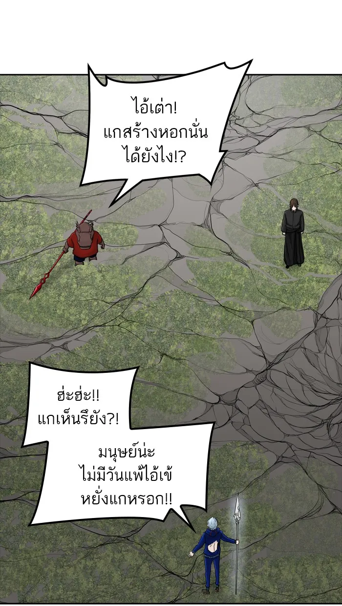 Tower of God ทาวเวอร์ออฟก๊อด หอคอยเทพเจ้า - หน้า 6