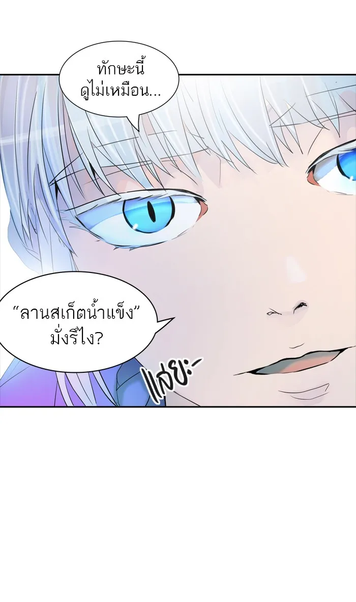 Tower of God ทาวเวอร์ออฟก๊อด หอคอยเทพเจ้า - หน้า 77