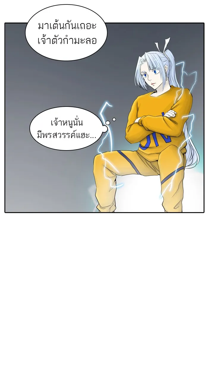 Tower of God ทาวเวอร์ออฟก๊อด หอคอยเทพเจ้า - หน้า 78