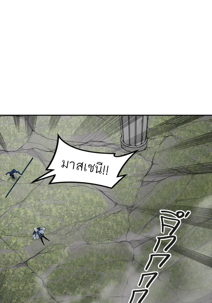 Tower of God ทาวเวอร์ออฟก๊อด หอคอยเทพเจ้า - หน้า 84