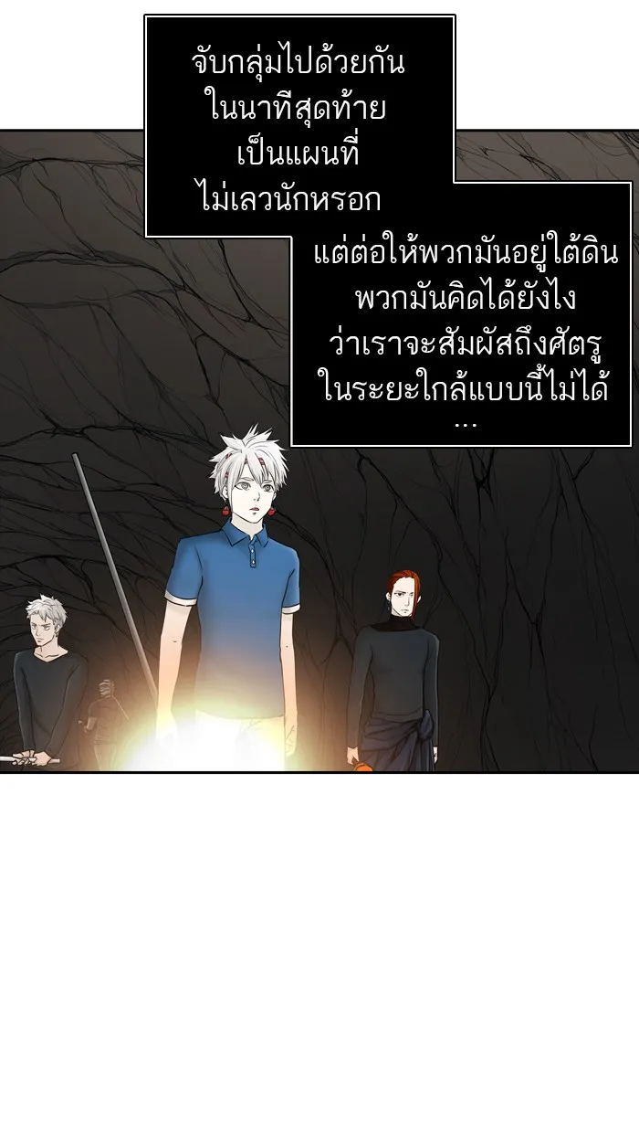 Tower of God ทาวเวอร์ออฟก๊อด หอคอยเทพเจ้า - หน้า 88