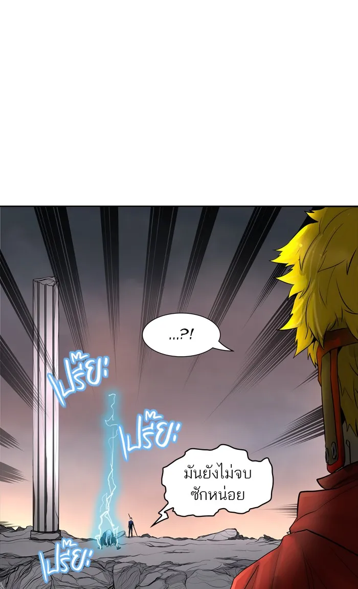 Tower of God ทาวเวอร์ออฟก๊อด หอคอยเทพเจ้า - หน้า 91