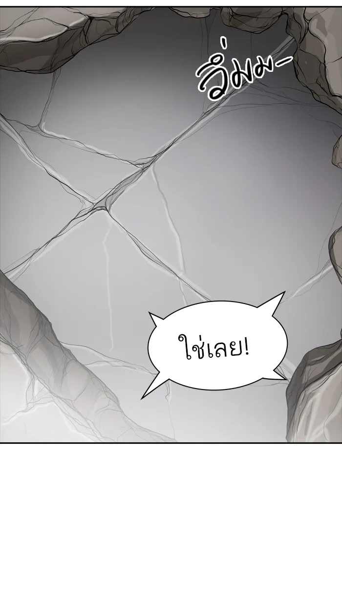 Tower of God ทาวเวอร์ออฟก๊อด หอคอยเทพเจ้า - หน้า 15