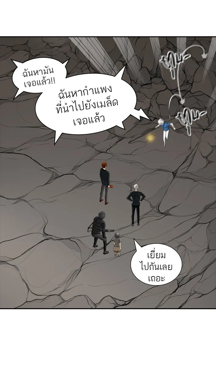 Tower of God ทาวเวอร์ออฟก๊อด หอคอยเทพเจ้า - หน้า 16