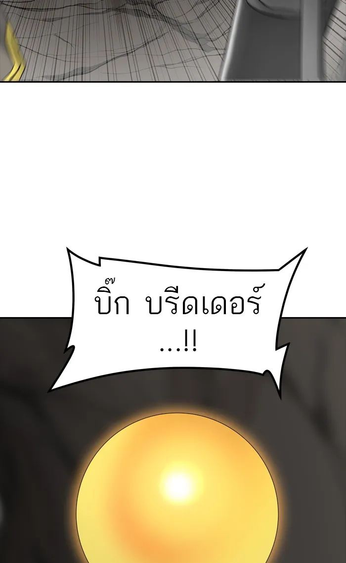 Tower of God ทาวเวอร์ออฟก๊อด หอคอยเทพเจ้า - หน้า 19