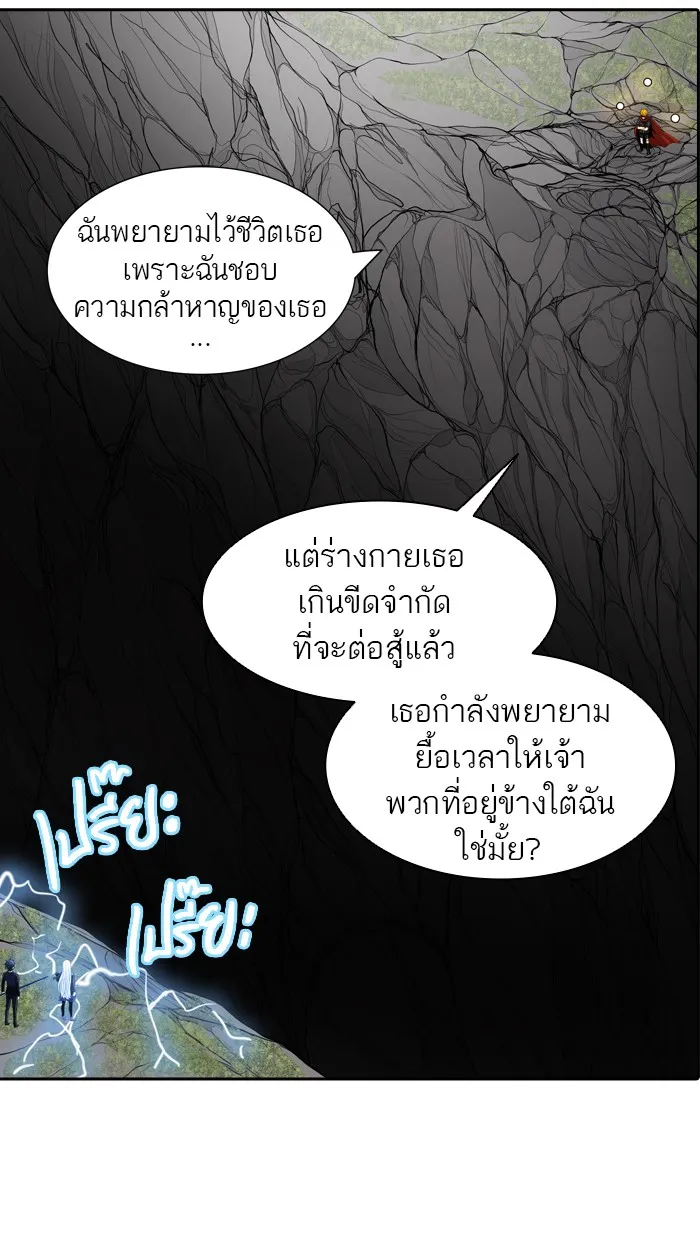 Tower of God ทาวเวอร์ออฟก๊อด หอคอยเทพเจ้า - หน้า 4