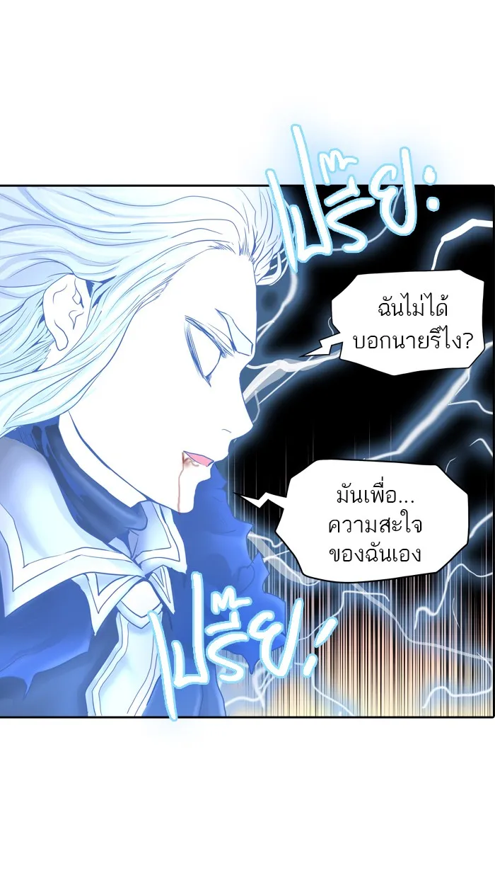 Tower of God ทาวเวอร์ออฟก๊อด หอคอยเทพเจ้า - หน้า 5